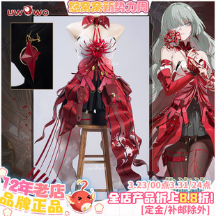 预售悠窝窝鸣潮cosplay 弗洛洛 cos服装女游戏 彼岸花C服