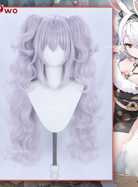 预售悠窝窝cosplay碧蓝航线 拉菲 兔兔城主 假发 cos假毛 浅紫色