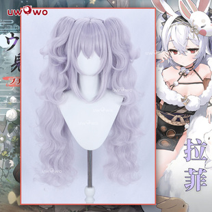 预售悠窝窝cosplay碧蓝航线 拉菲 兔兔城主 假发 cos假毛 浅紫色