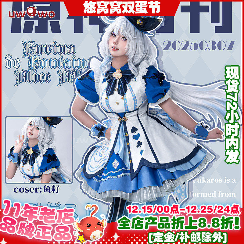 现货悠窝窝原神cosplay 爱丽丝芙宁娜 cos 同人服装女 C服