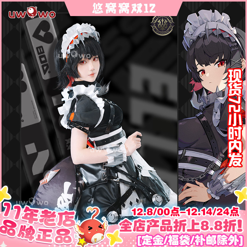 现货uwowo悠窝窝绝区零cosplay 维多利亚家政 艾莲 乔 鲨鱼娘cos