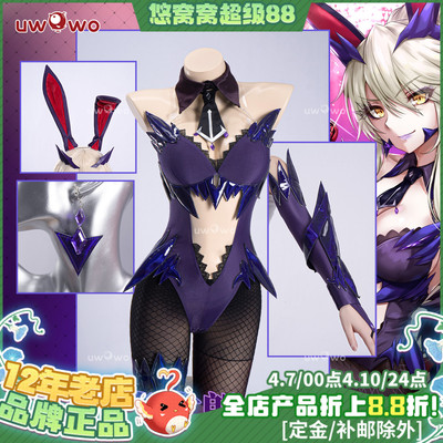 预售悠窝窝cosplay FGO 黑枪呆 兔女郎 cos 同人C服
