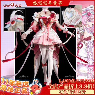 预售悠窝窝cosplay崩坏三 爱莉希雅cos服 爱愿妖精新装甲C服