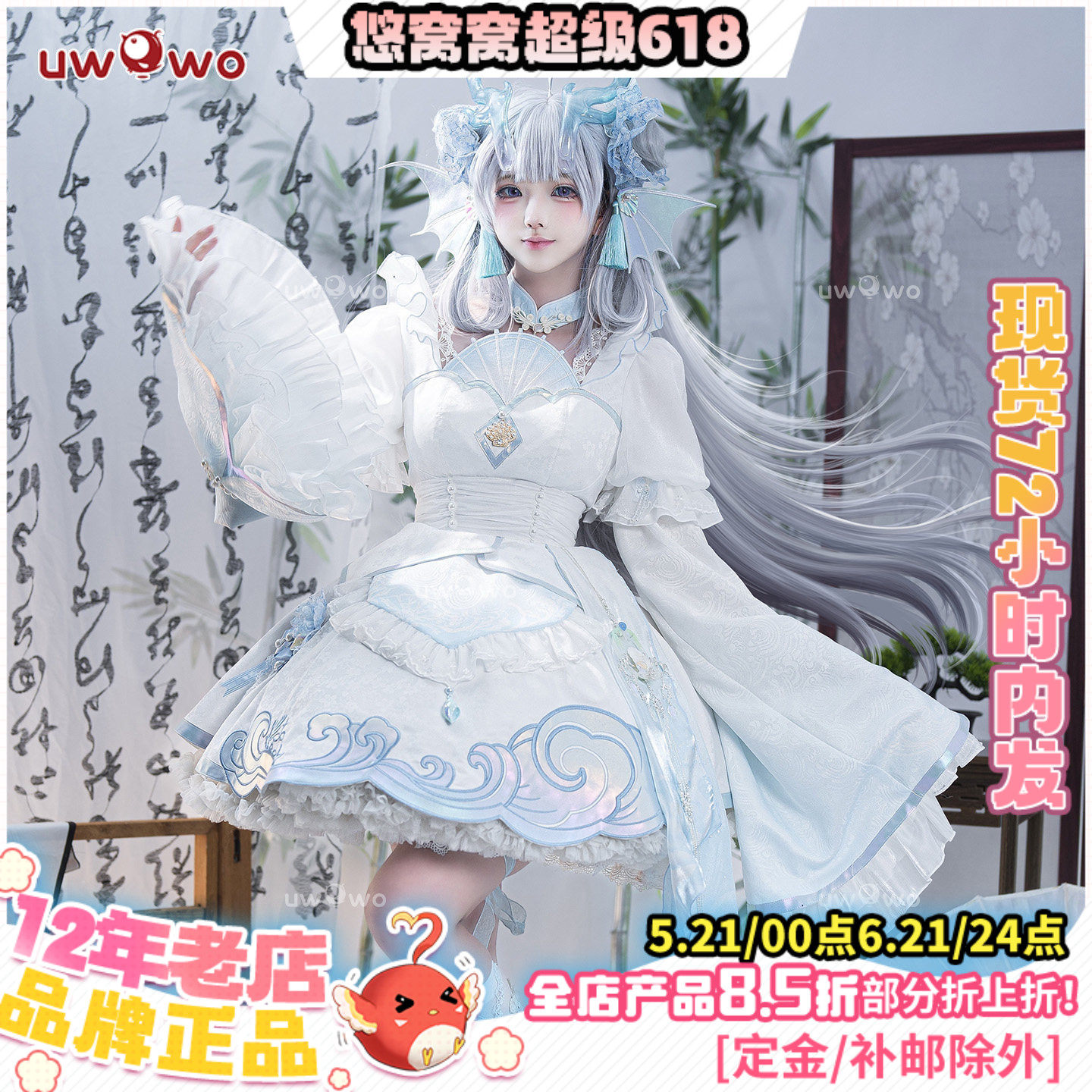 现货悠窝窝cosplay王者荣耀 西施汉元素 汉洋折衷同人lolita洋装