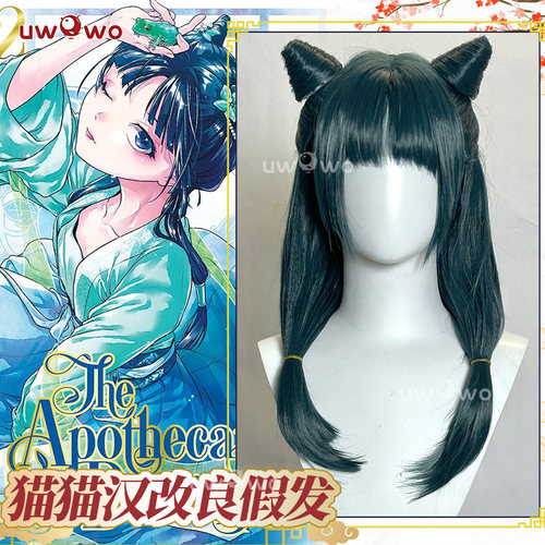 预售悠窝窝cosplay药屋少女的呢喃 猫猫绿色汉服 假发 cos 假毛