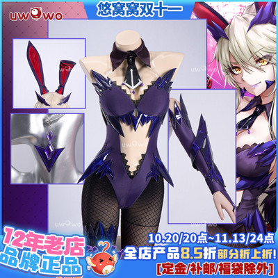 预售悠窝窝cosplay FGO 黑枪呆 兔女郎 cos 同人C服