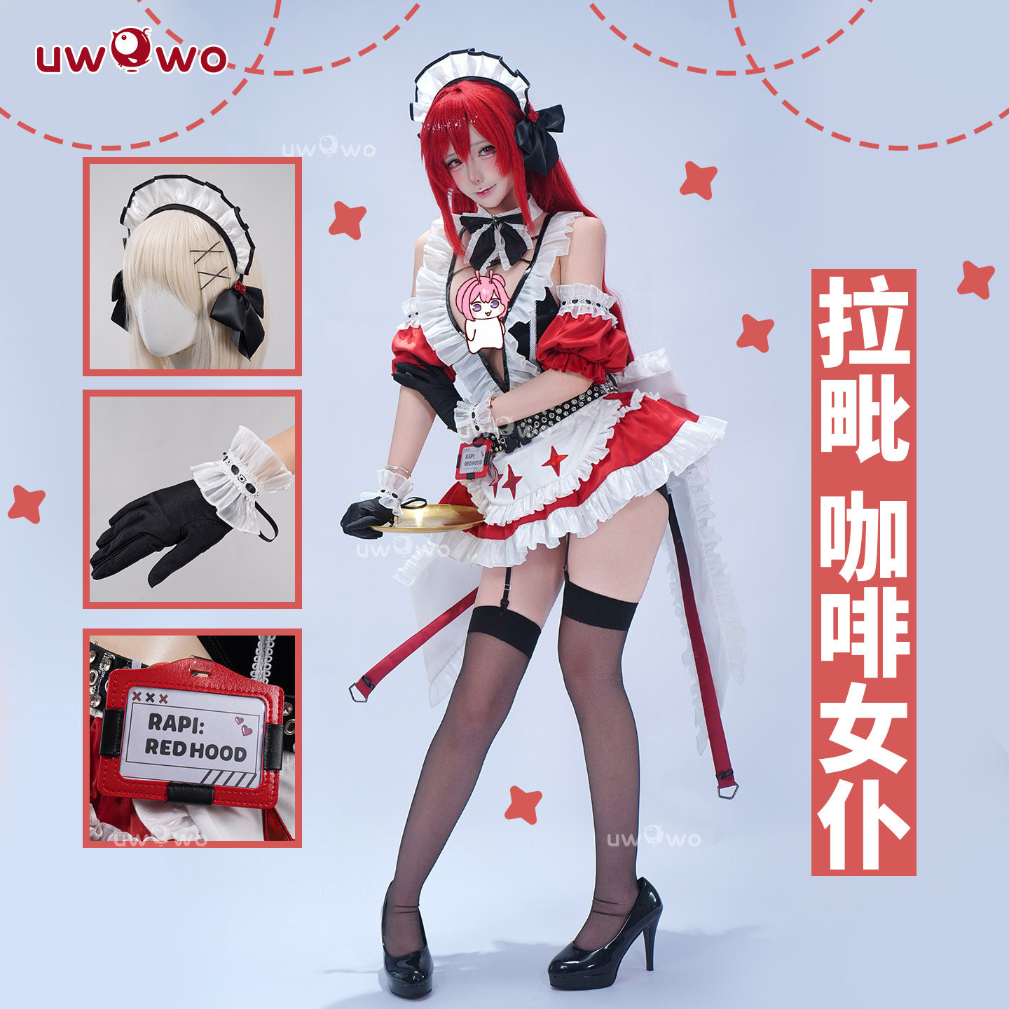预售悠窝窝妮姬胜利女神 拉毗 咖啡女仆 cosplay服装 女仆装