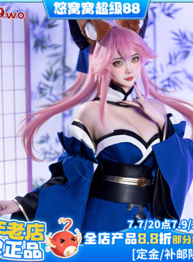 现货悠窝窝cosplay FGO 玉藻前初始一破 cos 服装女 fate
