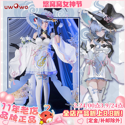 悠窝窝原神甘雨女巫cos