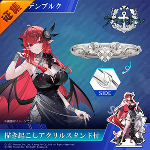 征集定金 悠窝窝cosplay碧蓝航线 希尔德加德 兴登堡 誓约戒指cos