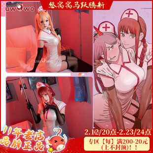 预售悠窝窝电锯人帕瓦 玛奇玛护士装黑色 白色皮革cosplay C服