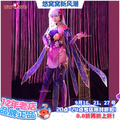 现货悠窝窝cosplay FGO 迦摩二破 cos 服装女 C服