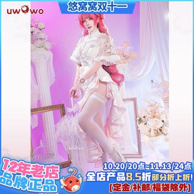预售悠窝窝NIKKE胜利女神cosplay桃乐丝cos服装女 宴桃源旗袍doro