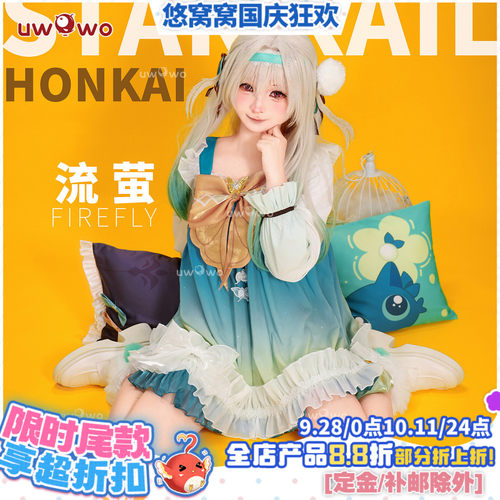 预售悠窝窝cosplay星穹铁道 女生宿舍 流萤 睡衣 cos C服