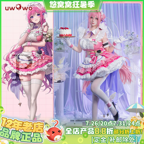 预售悠窝窝NIKKE胜利女神联动女仆 桃乐丝 咖啡女仆 cos C服