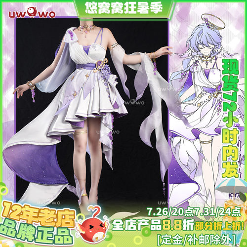 现货悠窝窝cosplay星穹铁道 紫藤谣歌 知更鸟 cos 同人 C服