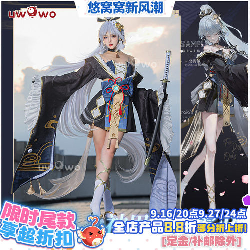 预售悠窝窝原神 神里绫华 霜刃 cosplay 同人C服 黑道千金