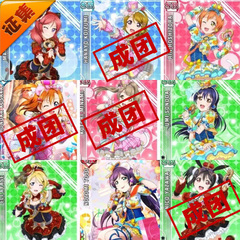 征集定金 悠窝窝LoveLive LL偶像觉醒cosplay缪斯打歌服cos服装女