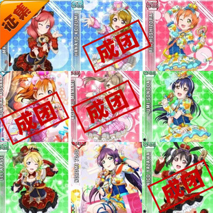 女 LL偶像觉醒cosplay缪斯打歌服cos服装 征集定金 悠窝窝LoveLive