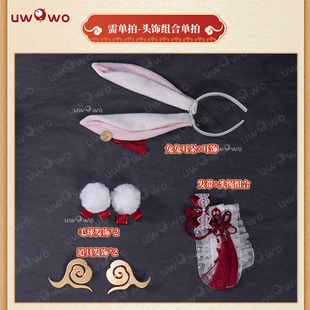 预售悠窝窝王者荣耀 汉洋折衷 公孙离 头饰组合 cos配件 道具