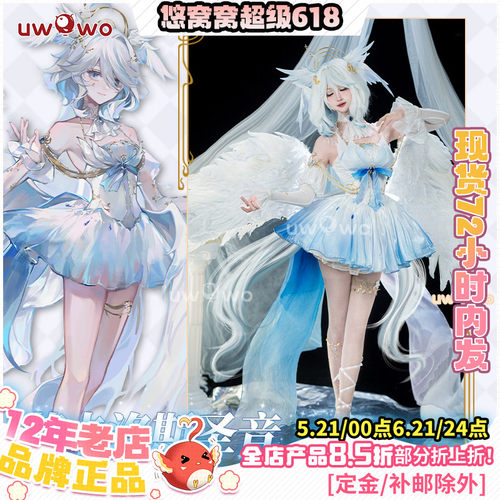 现货uwowo悠窝窝原神cosplay水神 芙卡洛斯 圣音 cos 服装女 同人