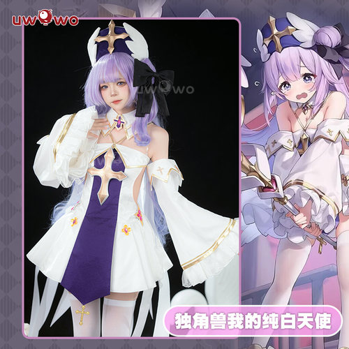 现货悠窝窝碧蓝航线cosplay独角兽 我的纯白天使cos 服装女 牧师