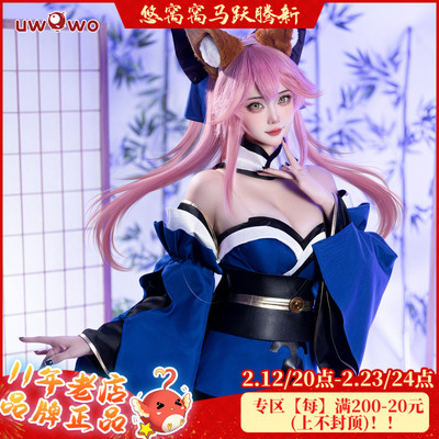 现货悠窝窝cosplay FGO 玉藻前初始一破 cos 服装女 fate