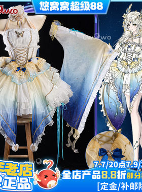 现货悠窝窝cosplay王者荣耀 貂蝉仲夏夜之梦cos服 金色改设