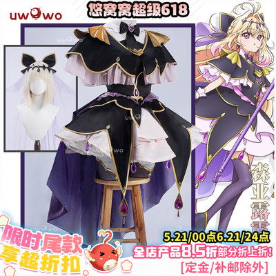 预售悠窝窝cosplay名侦探光之美少女 森亚露露卡 奥秘天使 C服