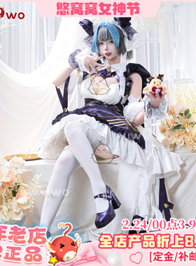现货悠窝窝cosplay碧蓝航线 柴郡 cos 服装女 C服 柴郡猫猫