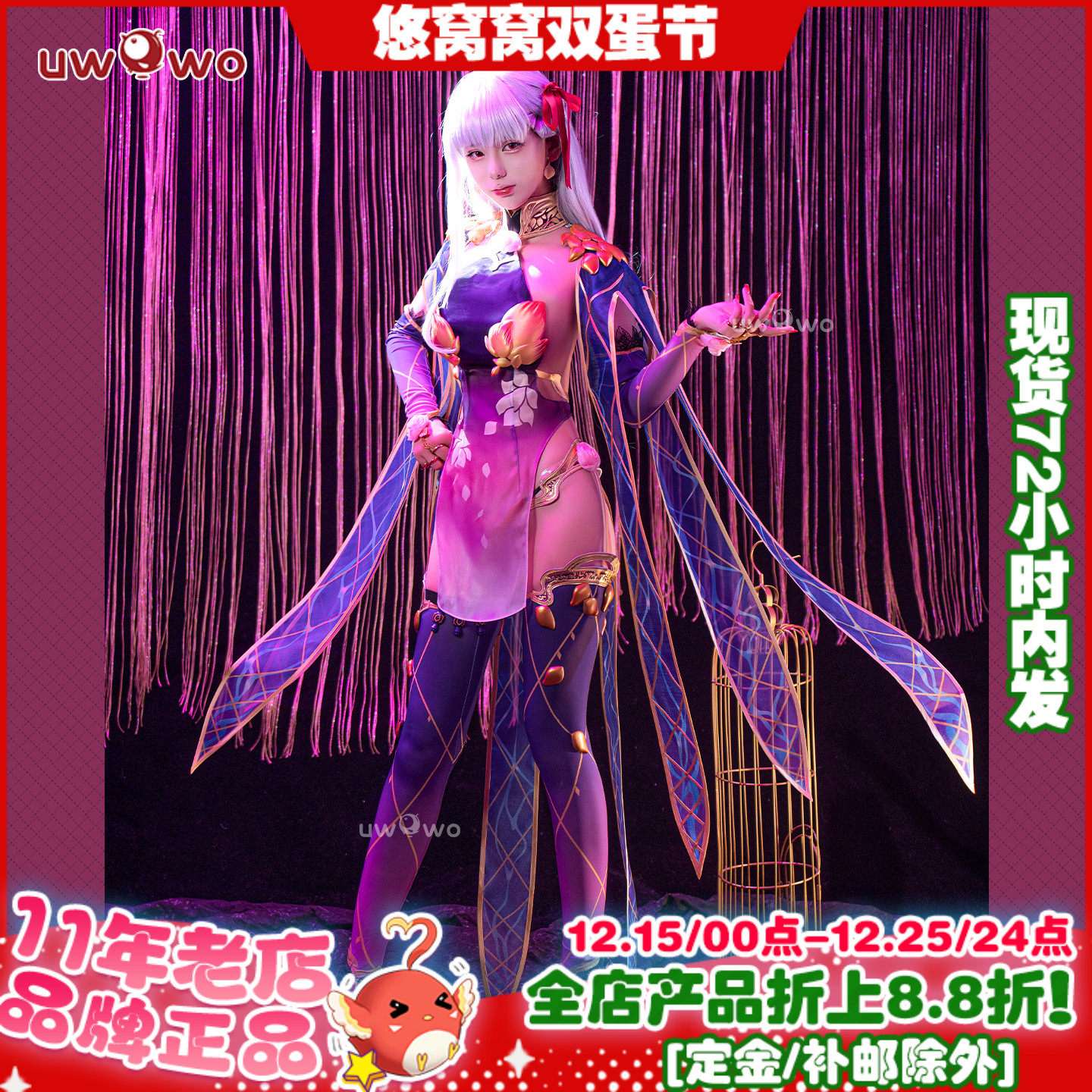 现货悠窝窝cosplay FGO 迦摩二破 cos 服装女 C服