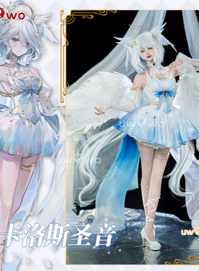 现货uwowo悠窝窝原神cosplay水神 芙卡洛斯 圣音 cos 服装女 同人