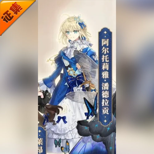 征集定金 悠窝窝 FGO 十周年 阿尔托莉雅 cosplay C服 呆毛 saber
