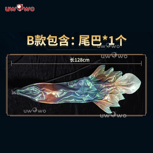 预售悠窝窝英雄联盟lol 阿狸 金鱼枫姬 尾巴 cos配件