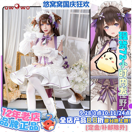 现货悠窝窝cosplay碧蓝航线樫野 女仆cos 服装女 牛牛女仆装 坚野