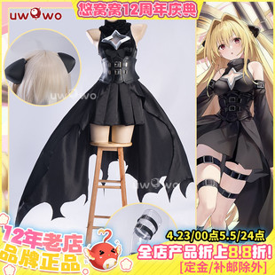 预售悠窝窝cosplay出包王女X碧蓝航线联动 金色暗影 cos C服