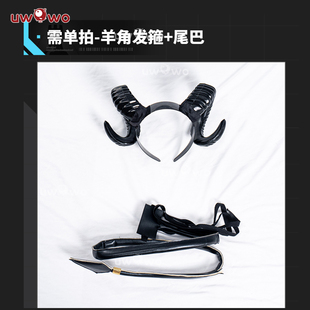 预售悠窝窝cosplay明日方舟旋律的主人 丰川祥子 羊角发箍 尾巴