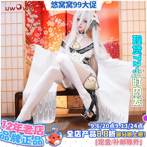 现货悠窝窝cosplay碧蓝航线 白凤 cos 服装女 和服 浴衣 C服