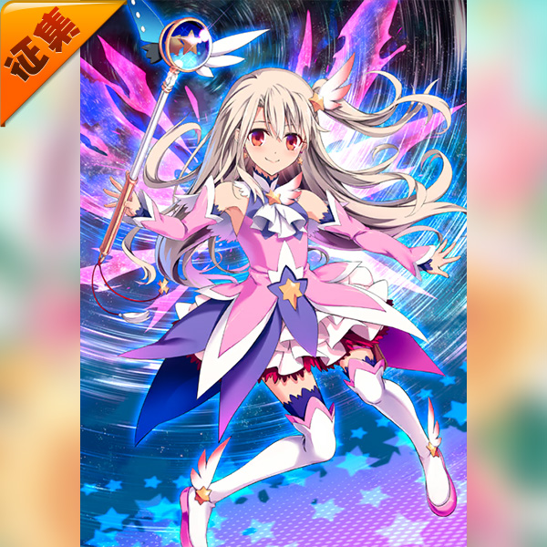 征集定金 悠窝窝cosplay FGO 伊莉雅三破 魔法少女 cos C服