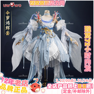 现货悠窝窝剑网三剑三cosplay蓬莱萝莉cos服 鸿辉套校服