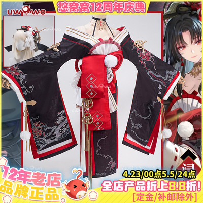 预售uwowo悠窝窝异环 浔 C服  cosplay服装 和风 游戏同款