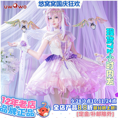 现货悠窝窝崩坏3cosplay 人律 爱莉希雅 流光之诗cosplay 服装女
