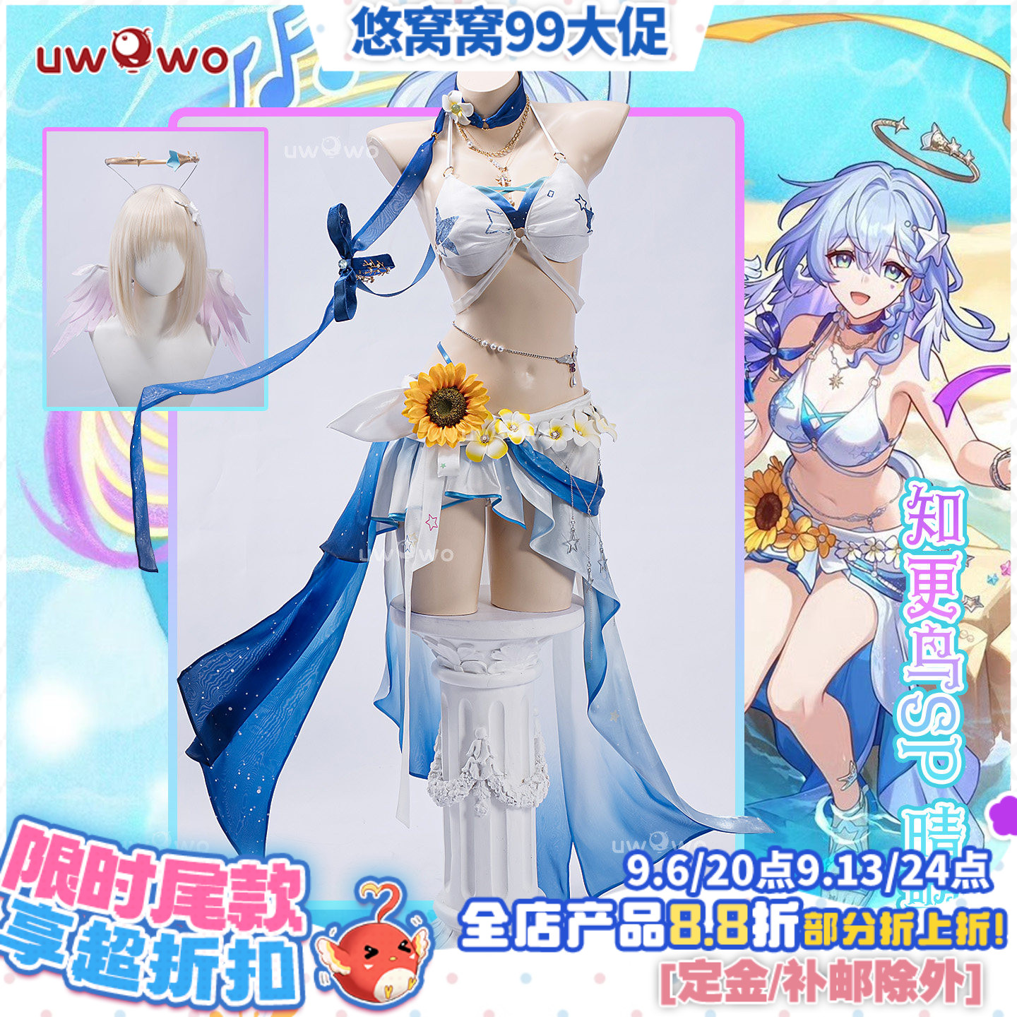 预售悠窝窝cosplay星穹铁道 知更鸟 晴歌 cos 夏日C服 泳装图片