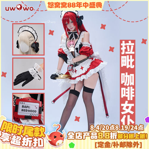 预售悠窝窝妮姬胜利女神 拉毗 咖啡女仆 cosplay服装 女仆装