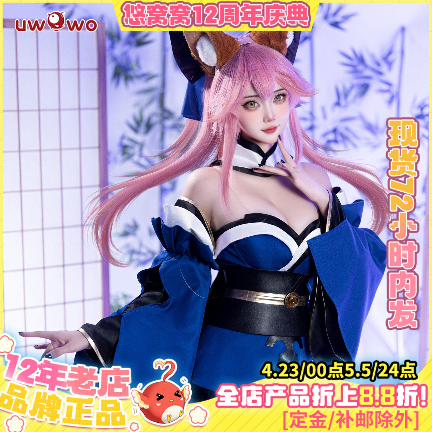 现货悠窝窝cosplay FGO 玉藻前初始一破 cos 服装女 fate