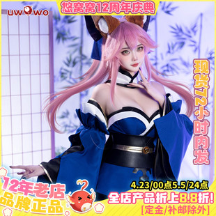 现货悠窝窝cosplay FGO 玉藻前初始一破 cos 服装女 fate