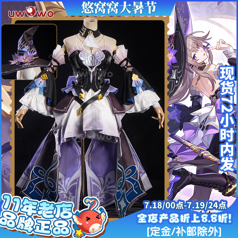 现货悠窝窝崩坏星穹铁道cosplay大黑塔cos 服装女 C服 崩铁