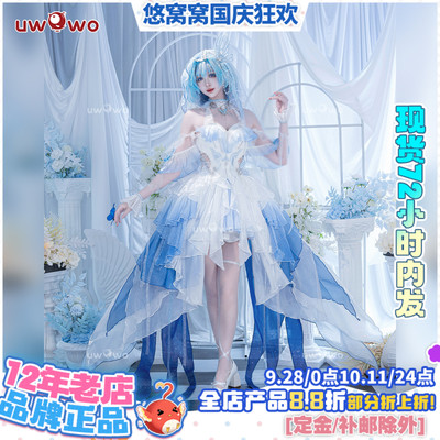 现货悠窝窝cosplay 鸣潮 守岸人 月潮星纱 cos 婚纱C服 花嫁