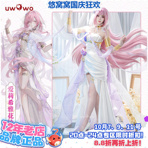 现货悠窝窝崩坏3cosplay爱莉希雅 花铃律曲cos 同人C服