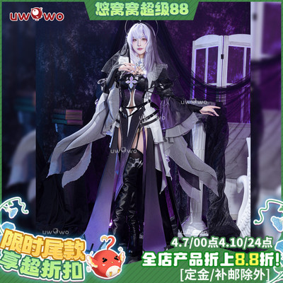 预售悠窝窝cosplay星穹铁道黑天鹅记忆伊甸 cos 同人C服 修女